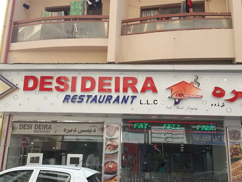 Desi Deira Pakistani Restaurant