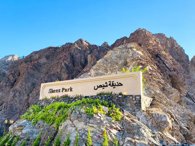 Shees Park, Khorfakkan Sharjah