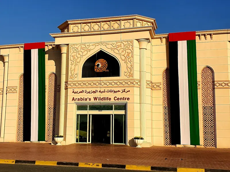 Arabian Wildlife Center in Sharjah