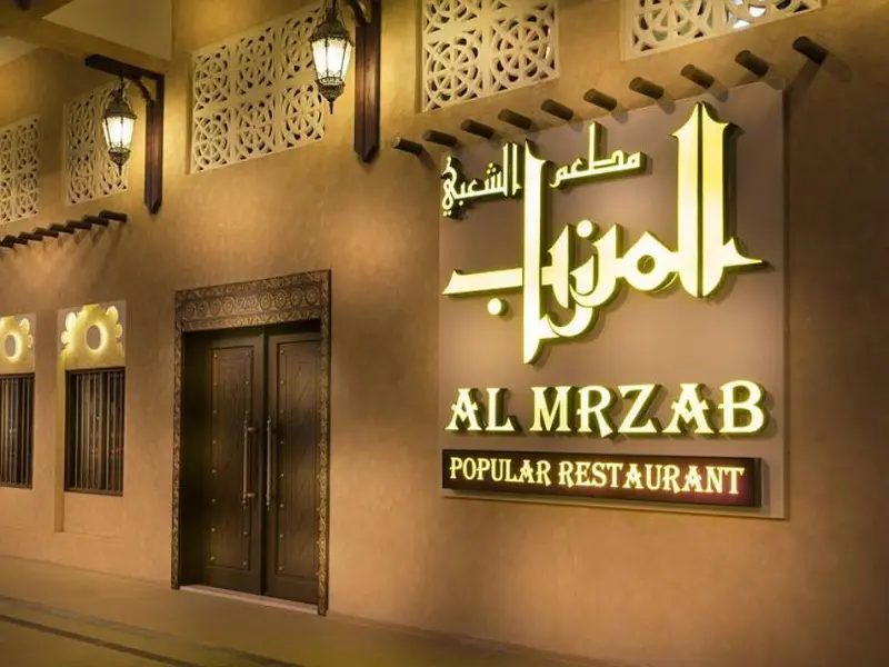 Al Mrzab Restaurant in Abu Dhabi