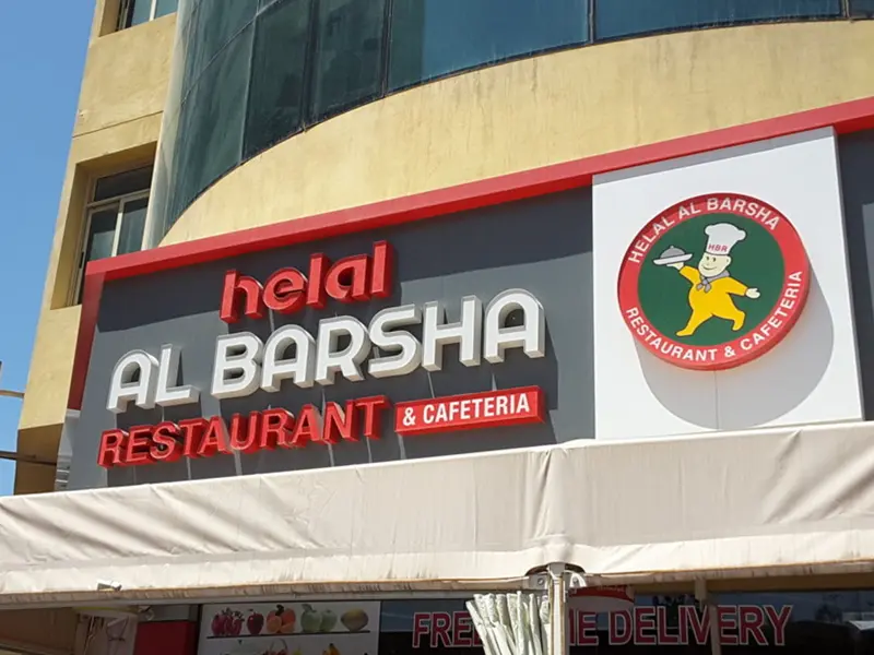 Helal Al Barsha Indian Restaurant