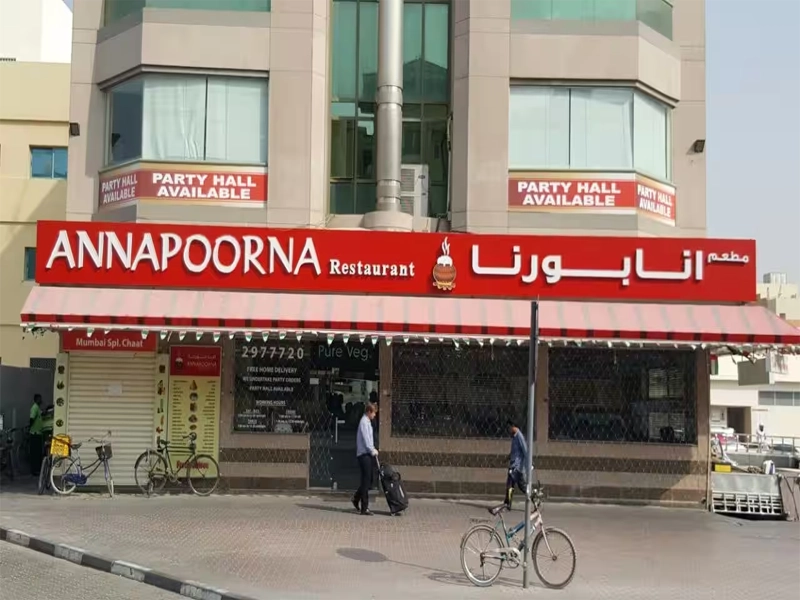 Annapoorna Restaurant Deira Dubai
