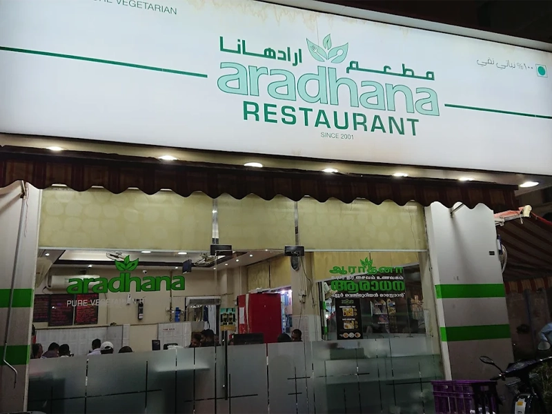 Aradhana Restaurant Deira Dubai