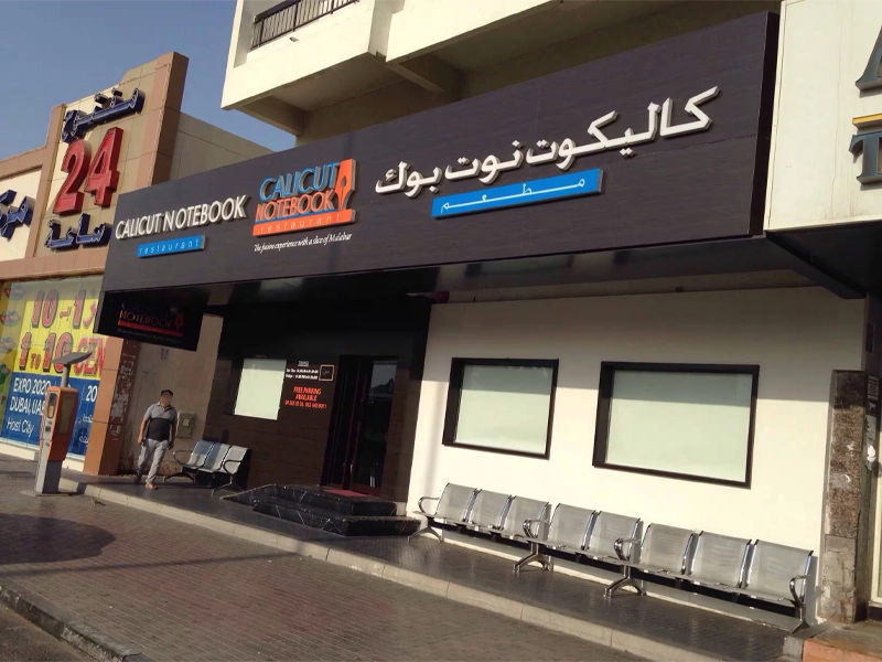 Calicut Notebook Deira dubai